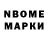 Марки 25I-NBOMe 1500мкг Mama boza