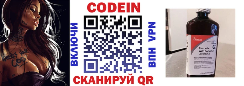 Codein Purple Drank Макарьев