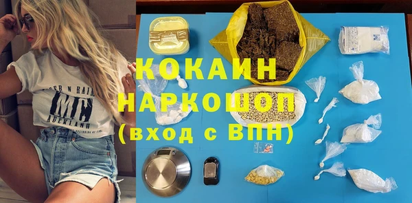 кокаин VHQ Армянск
